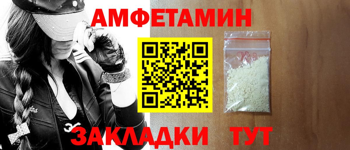 Котовск  АМФ  Вход с VPN  АМФЕТАМИН 98% 
