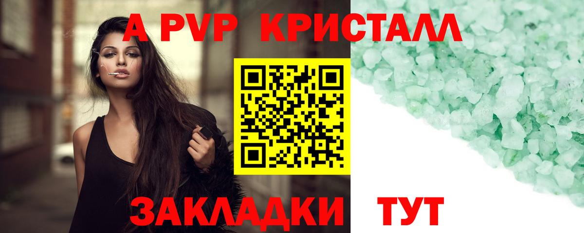 Alpha PVP VHQ Котовск