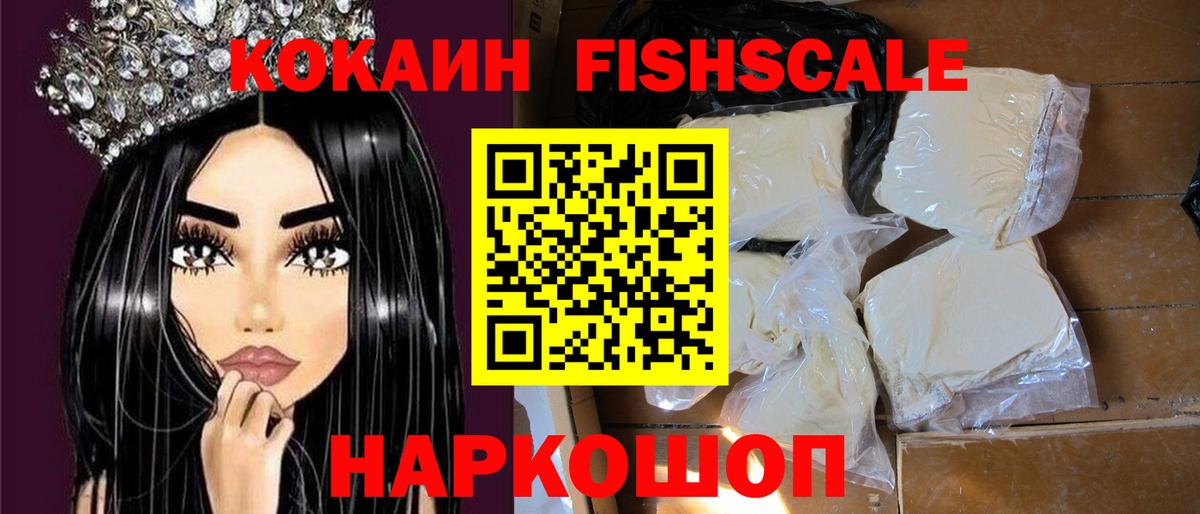 Кокаин  Вход с VPN  Котовск  Кокаин VHQ 