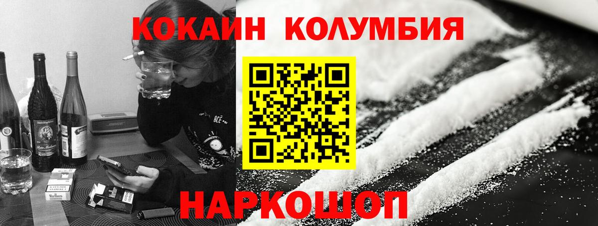 COCAIN Перу Котовск