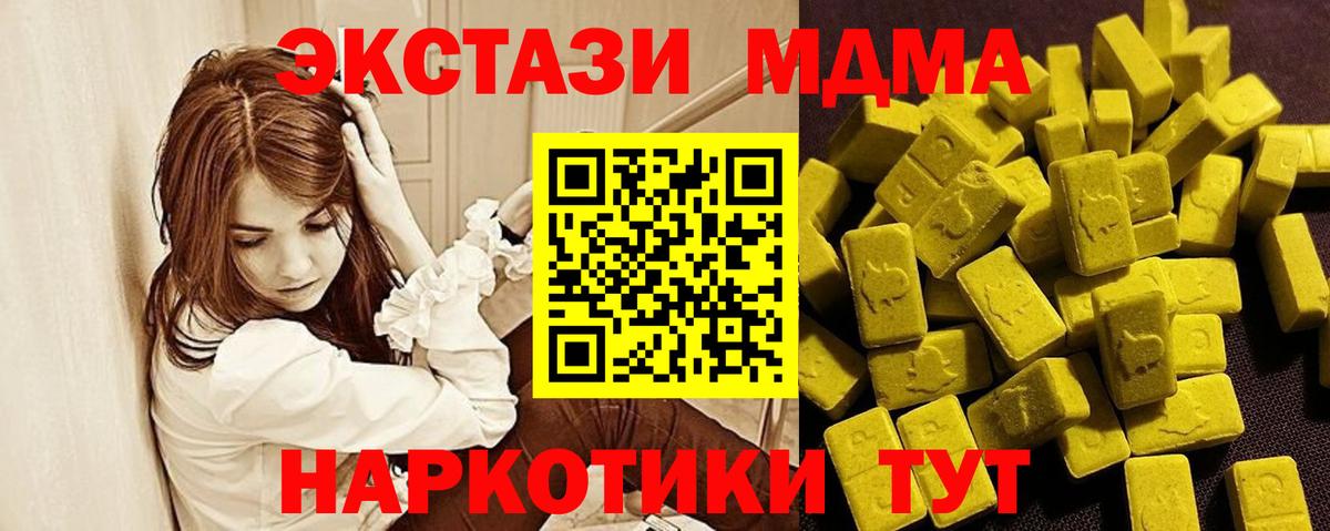 ЭКСТАЗИ DUBAI Котовск