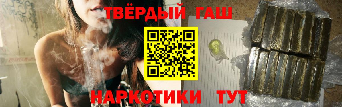 ГАШИШ Ice-O-Lator  Гашиш хэш  Вход с VPN  Котовск 
