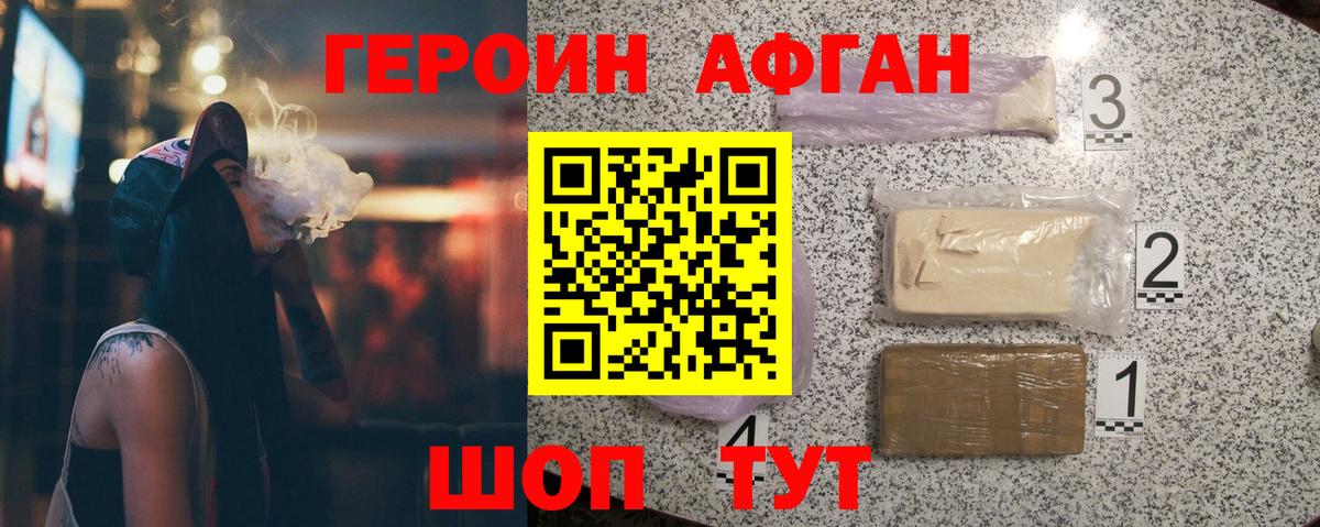 Котовск  Героин гречка  Героин  Вход с VPN 