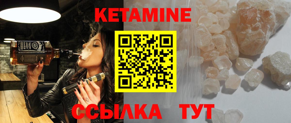 Кетамин VHQ Котовск