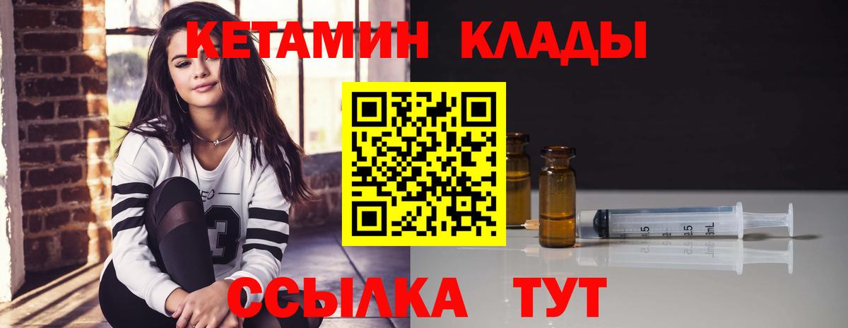 КЕТАМИН VHQ  Вход с VPN  Котовск  КЕТАМИН VHQ 