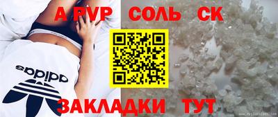 соль курить ск Коммунар