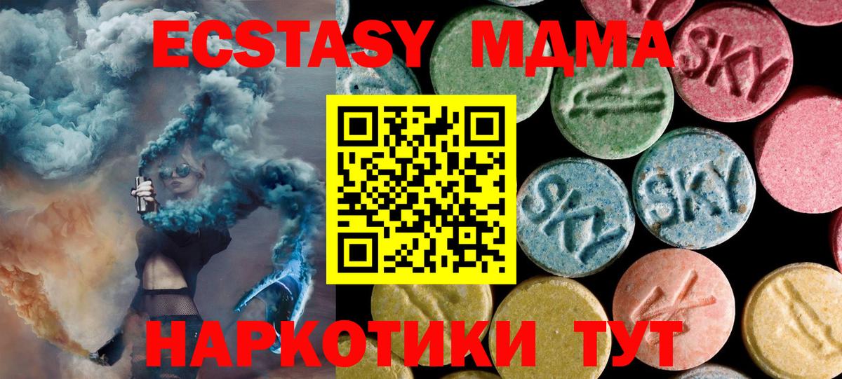 МДМА молли  Вход с VPN  МДМА Molly  МДМА  Котовск 