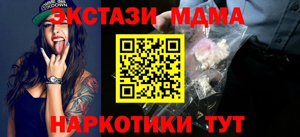 MDMA crystal Котовск