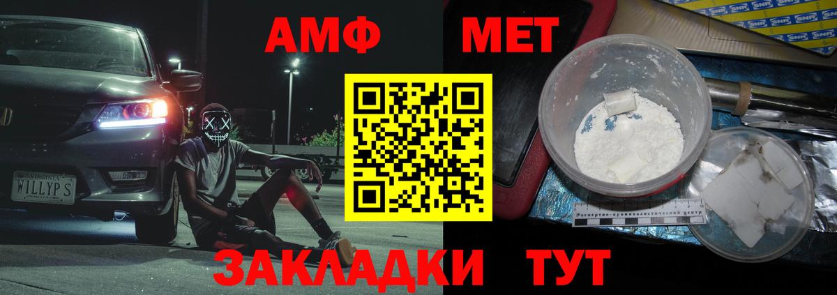 МЕТАМФЕТАМИН пудра  Вход с VPN  МЕТАМФЕТАМИН  Котовск 