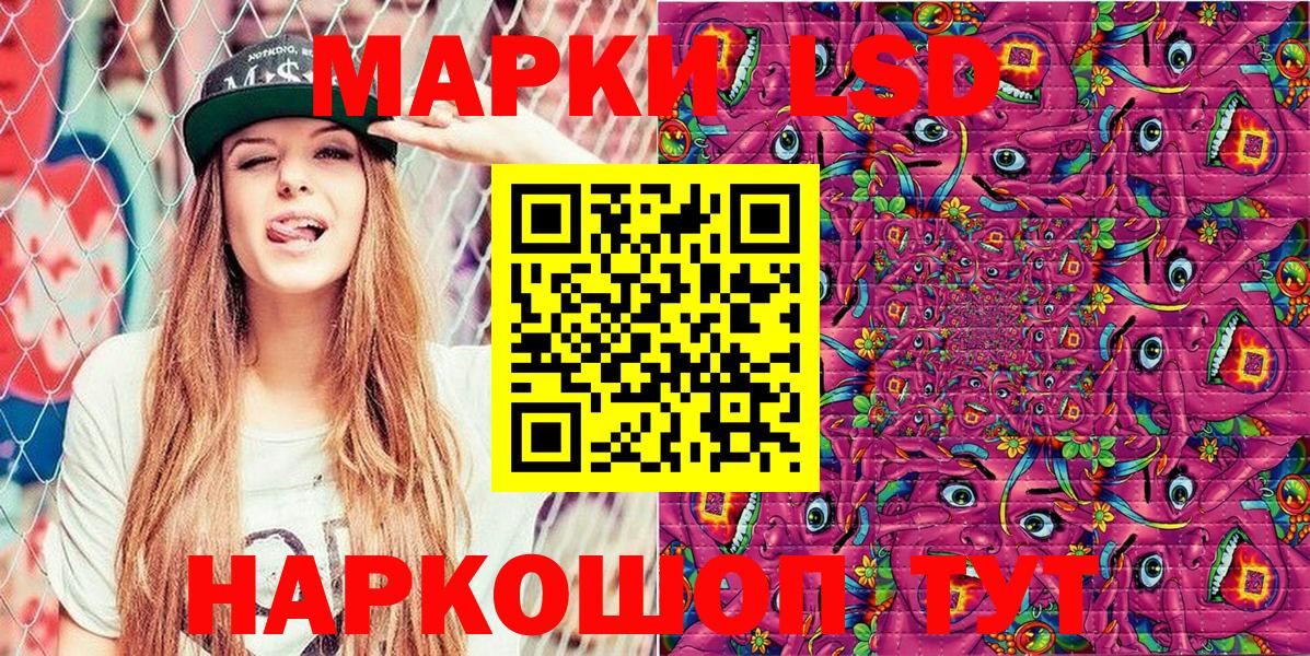 Марки NBOMe 1,5мг Котовск
