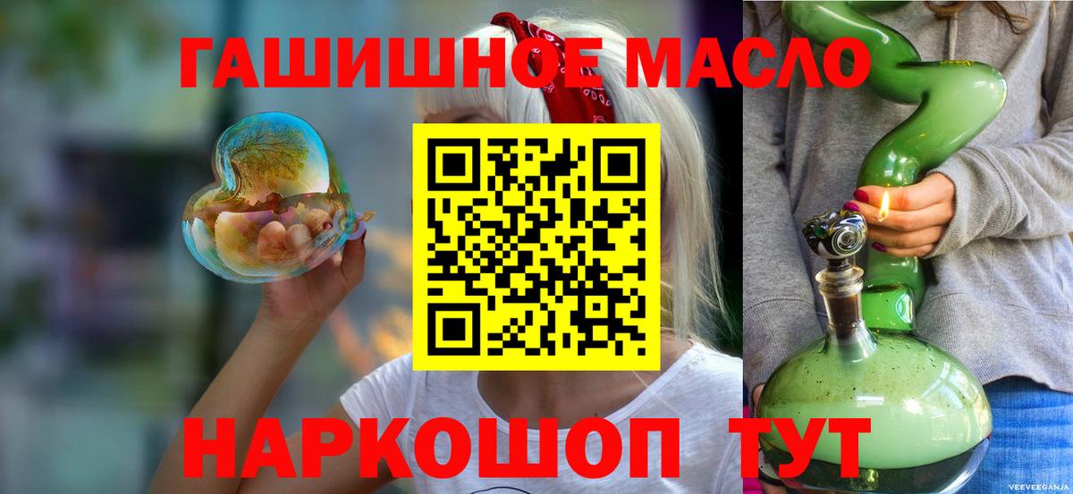 Дистиллят ТГК вейп с тгк Котовск