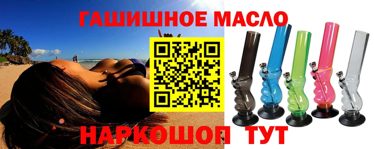 ТГК вейп  Вход с VPN  Котовск 