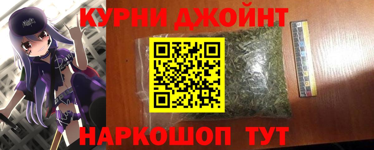 Котовск  Бошки марихуана AK-47  Марихуана Bruce Banner  Каннабис гибрид  Вход с VPN  Шишки марихуана SATIVA & INDICA 